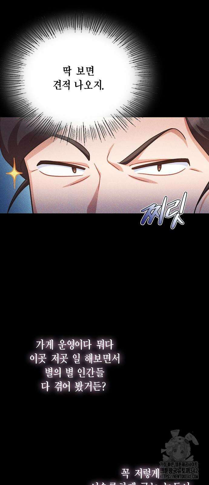 불편한 편의점 16화 12
