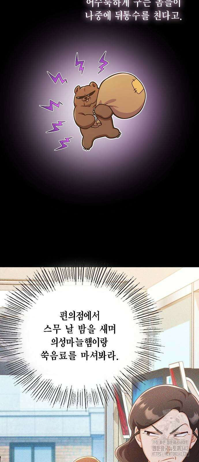 불편한 편의점 16화 13