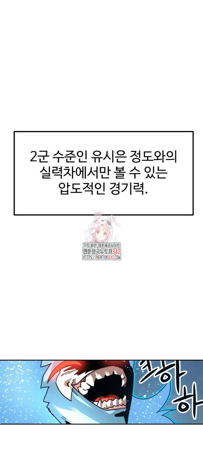 더블클릭 157화 1