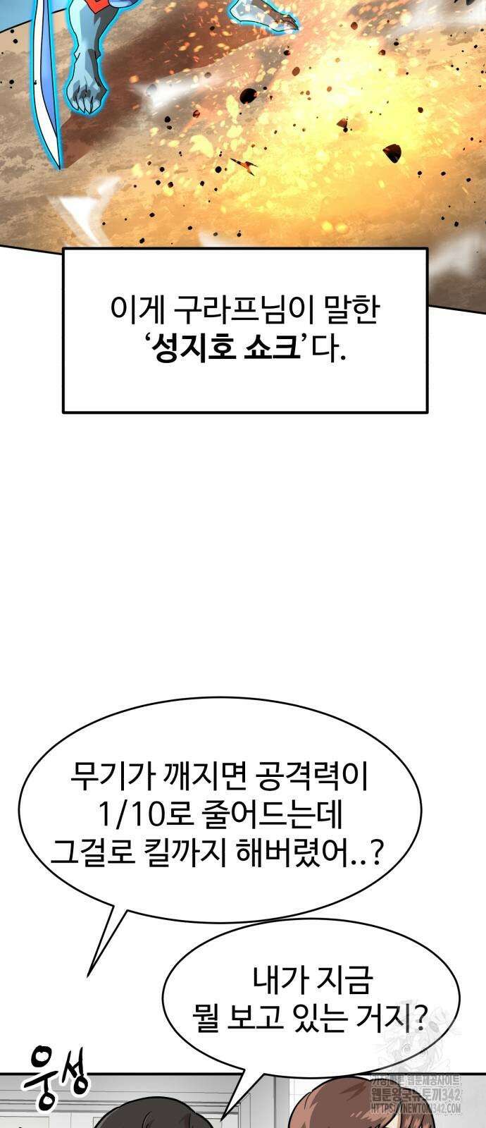 더블클릭 157화 3
