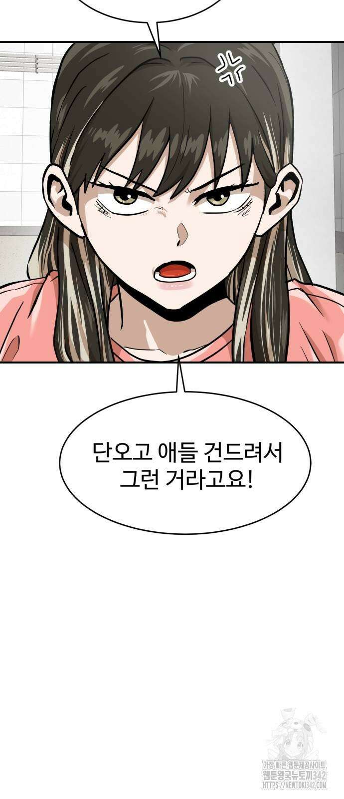 더블클릭 157화 7