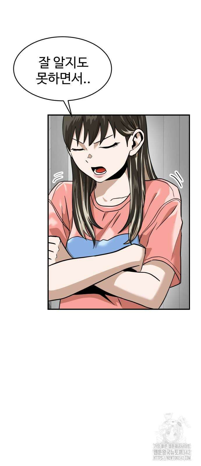 더블클릭 157화 8