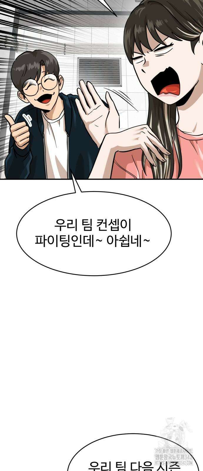 더블클릭 157화 12