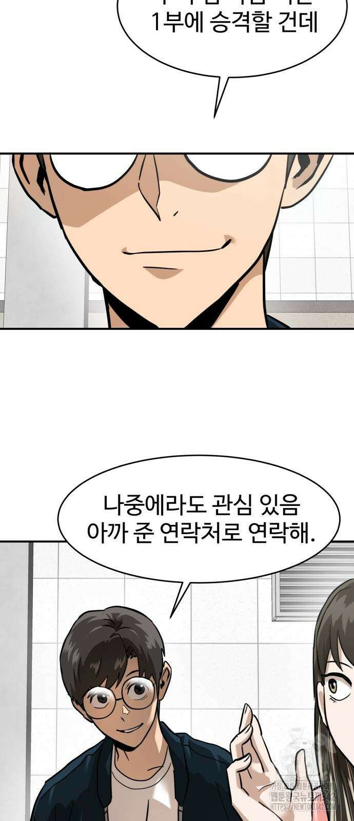 더블클릭 157화 13