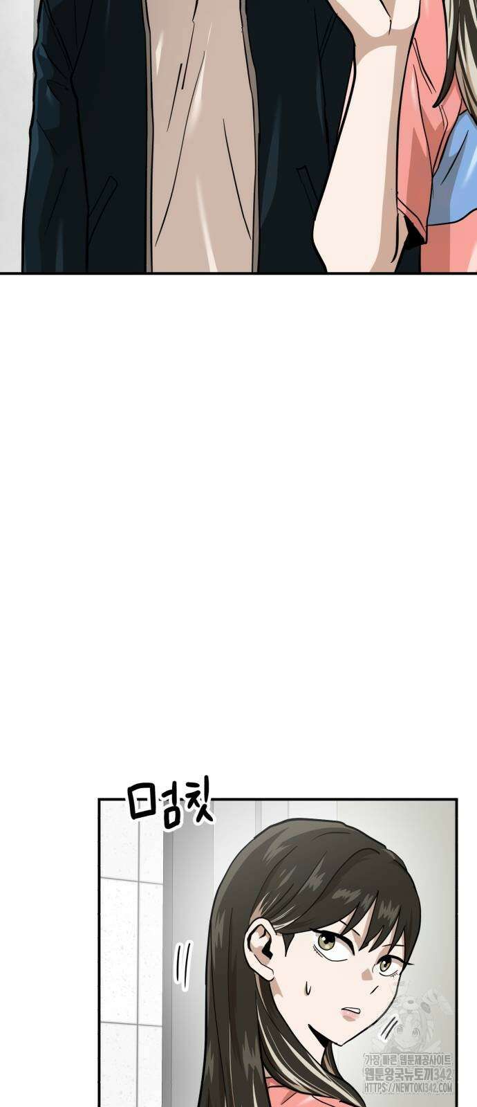더블클릭 157화 14