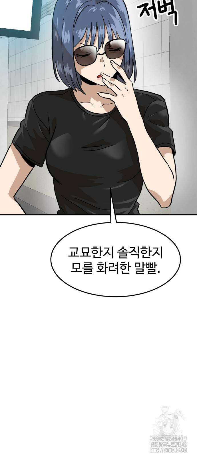 더블클릭 157화 20