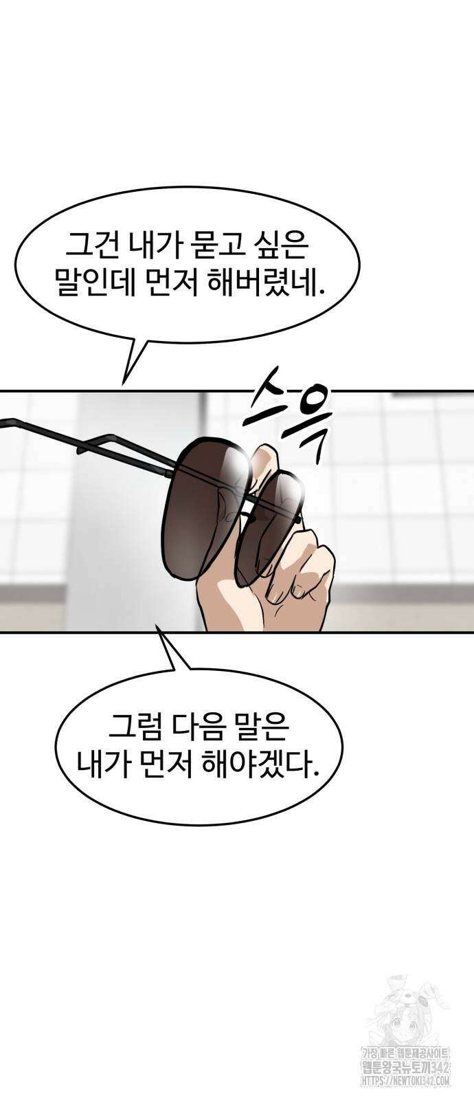 더블클릭 157화 22