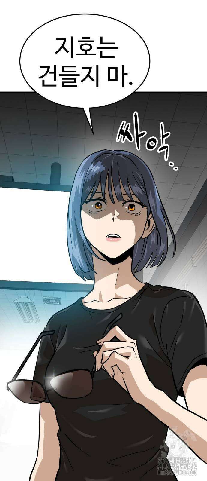 더블클릭 157화 23