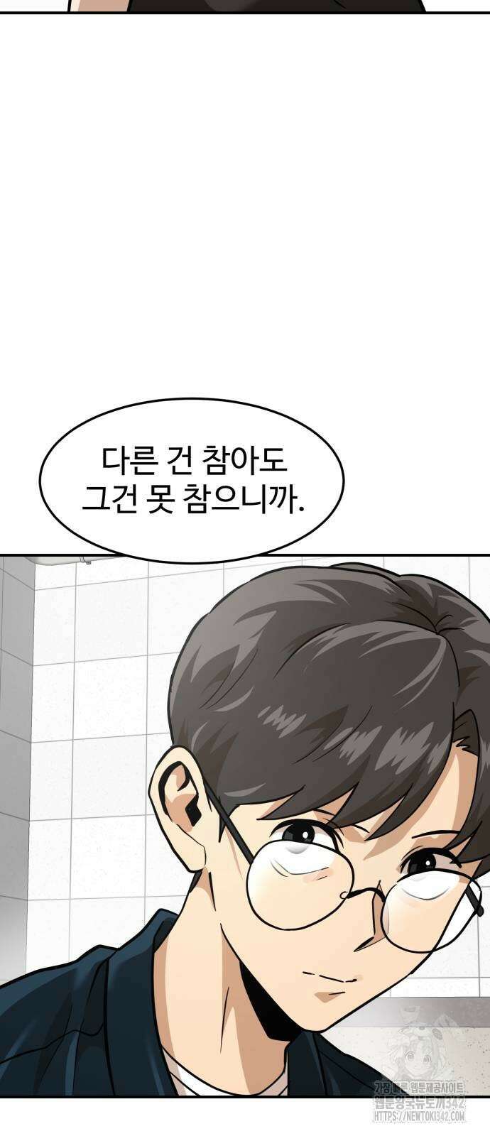 더블클릭 157화 24