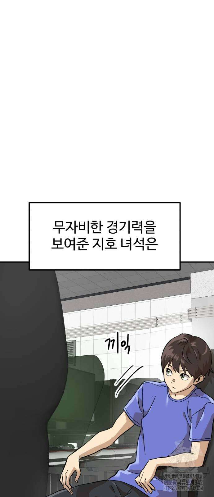 더블클릭 157화 26
