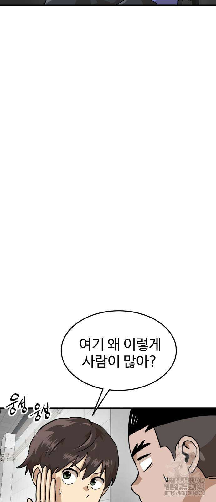 더블클릭 157화 27