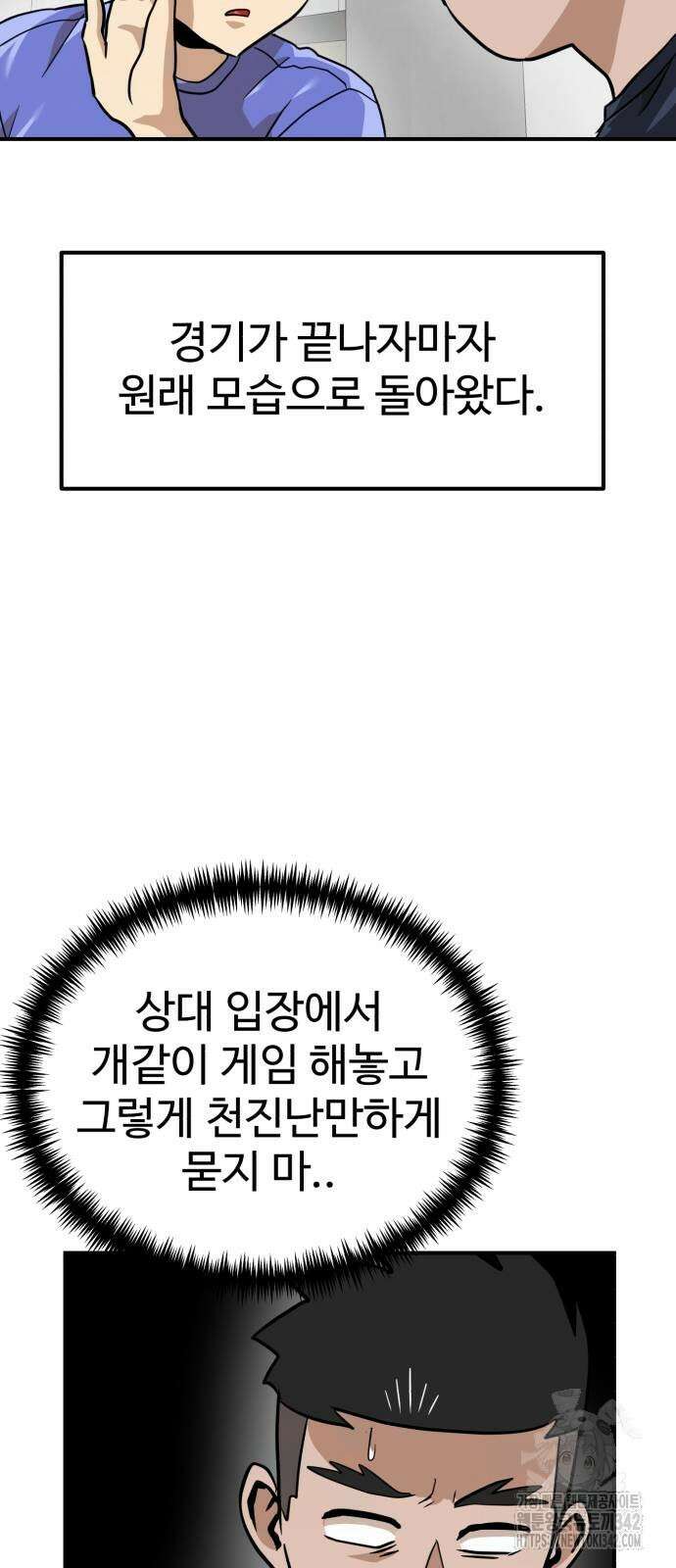 더블클릭 157화 28