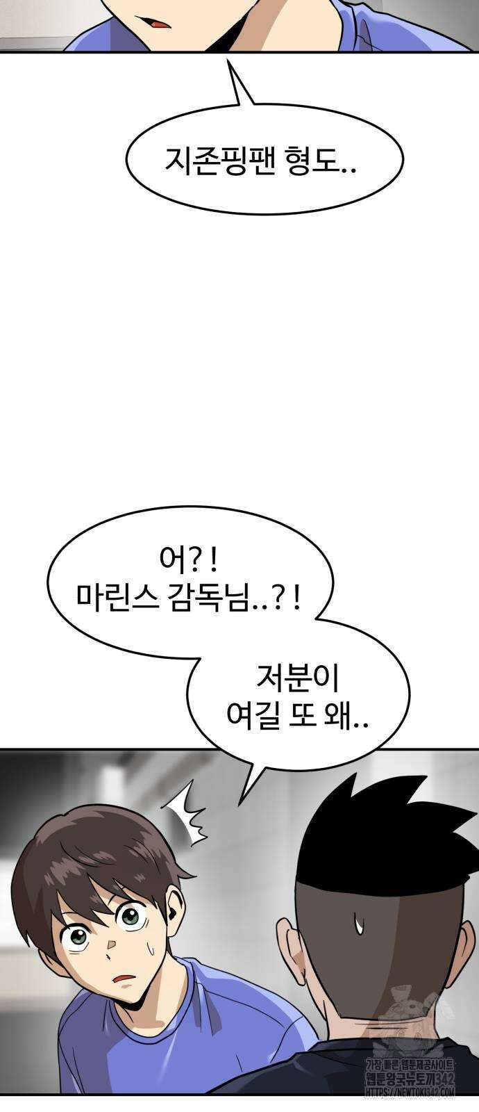 더블클릭 157화 30