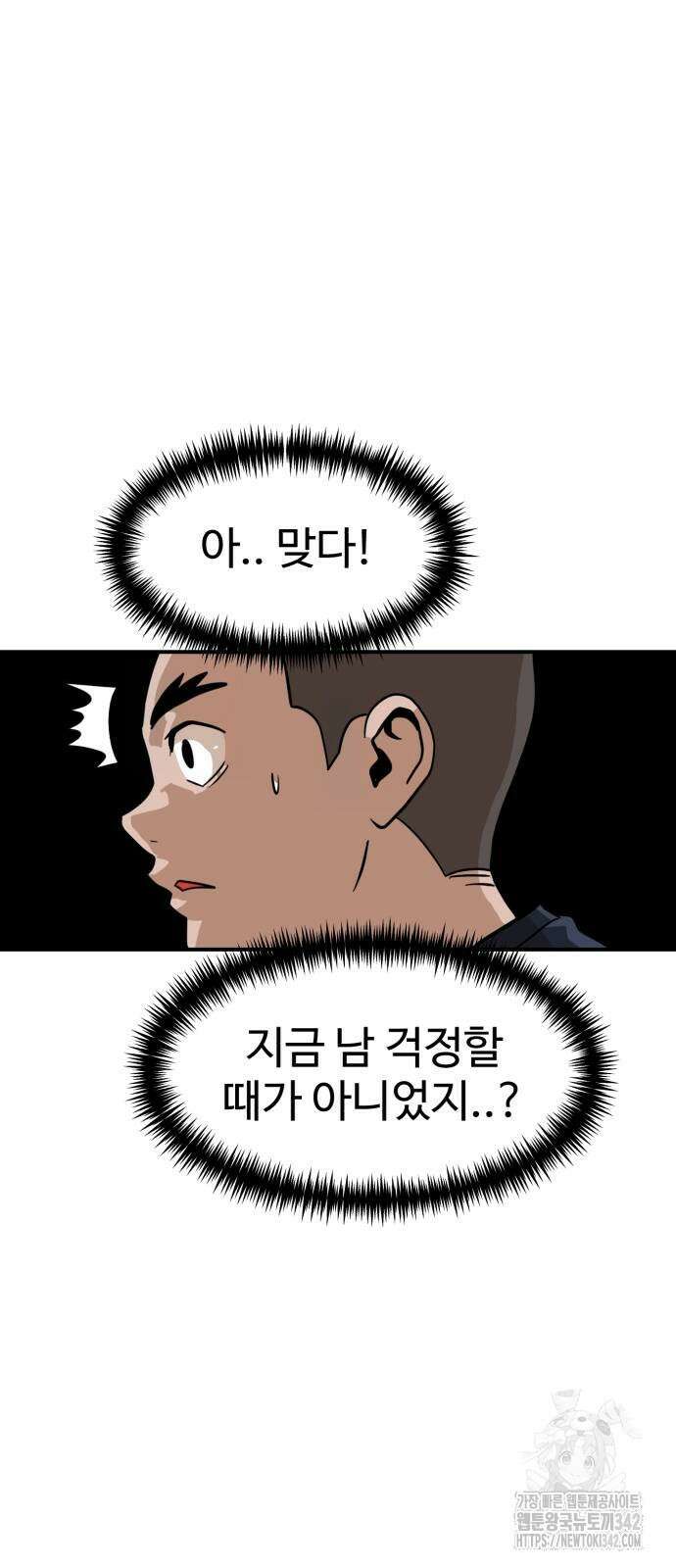 더블클릭 157화 31