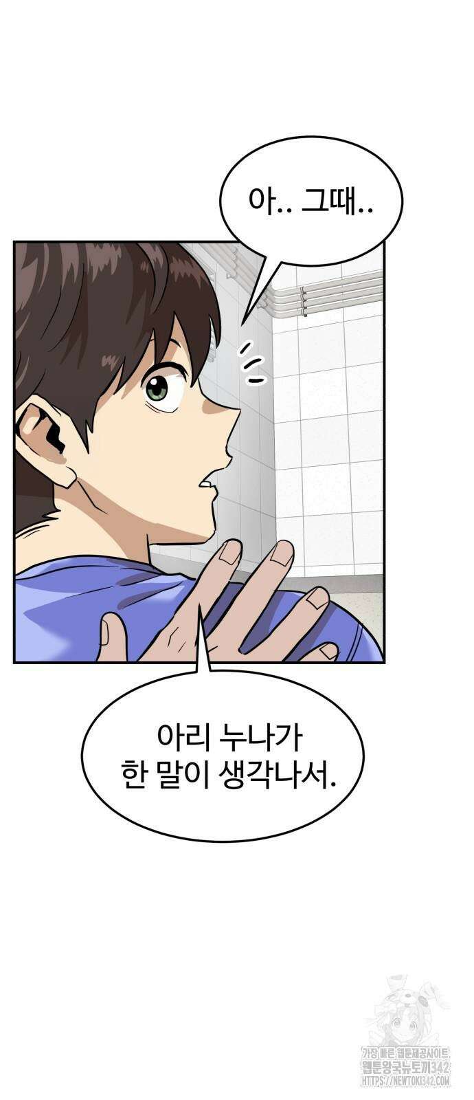 더블클릭 157화 35