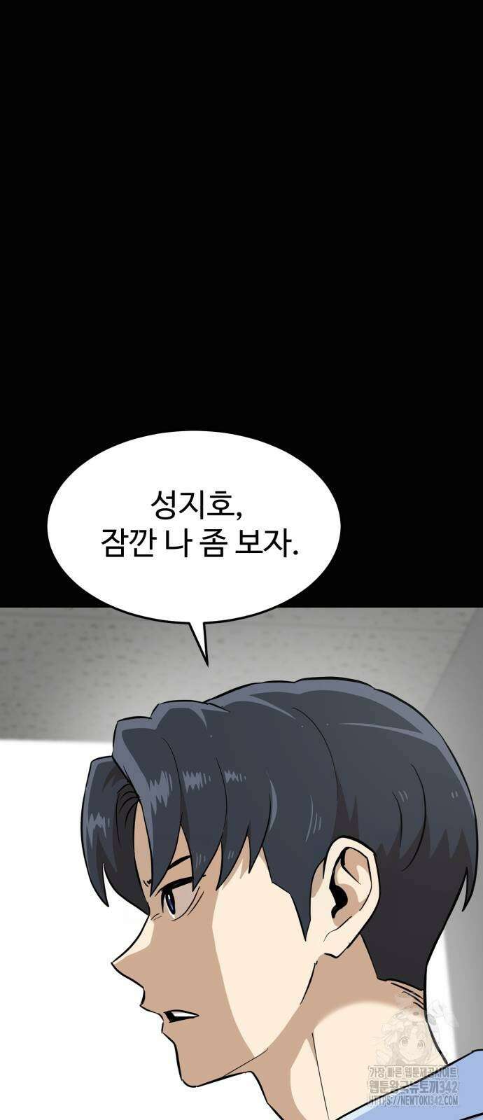 더블클릭 157화 42