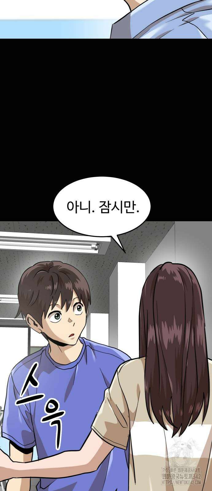 더블클릭 157화 43