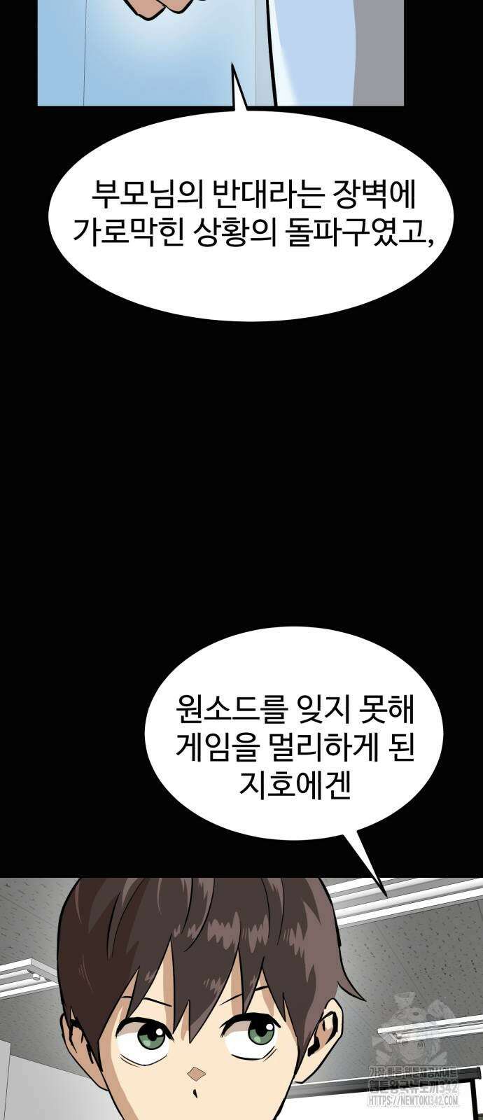 더블클릭 157화 46