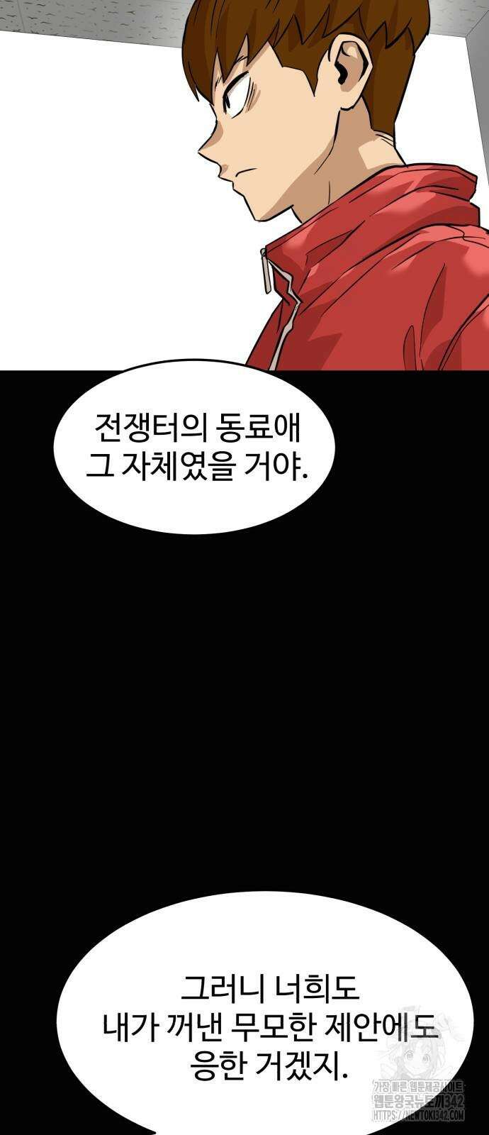 더블클릭 157화 49