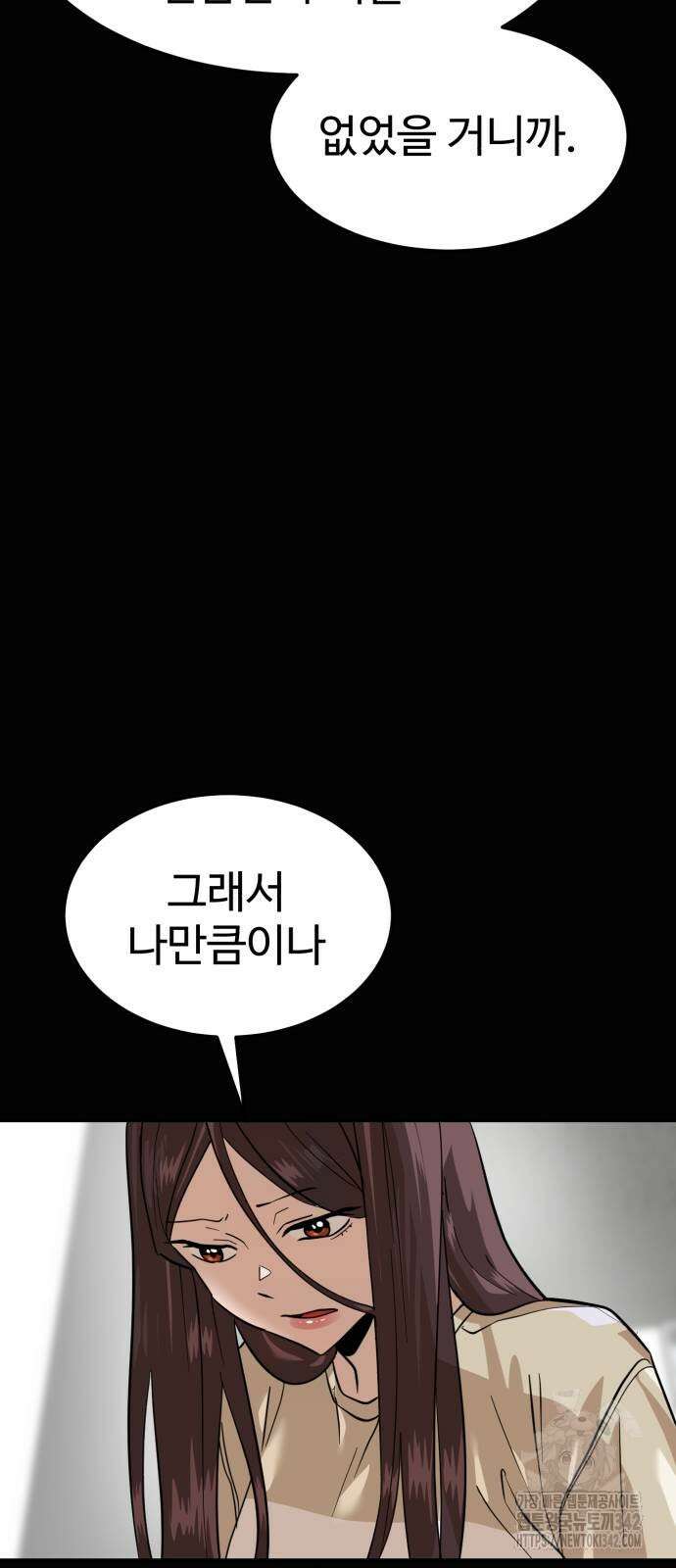 더블클릭 157화 51