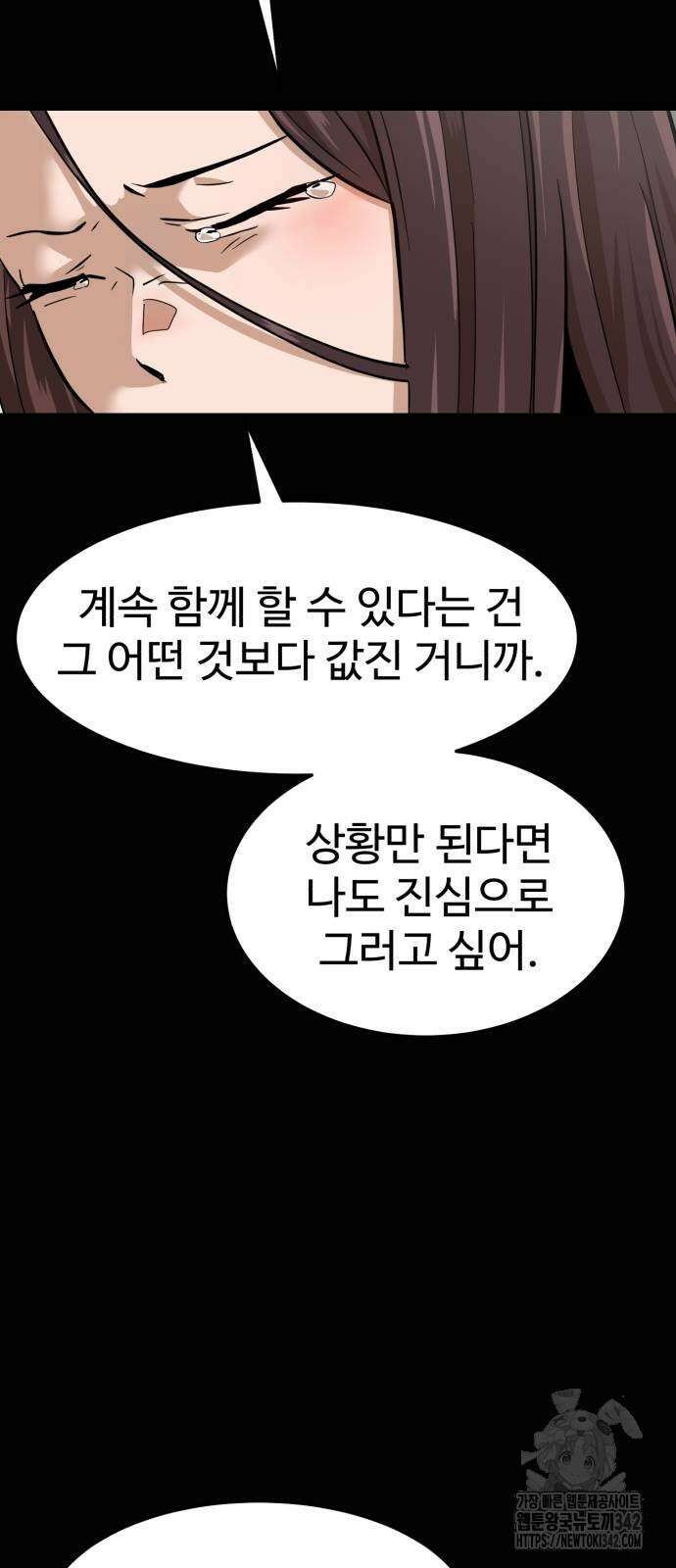 더블클릭 157화 53
