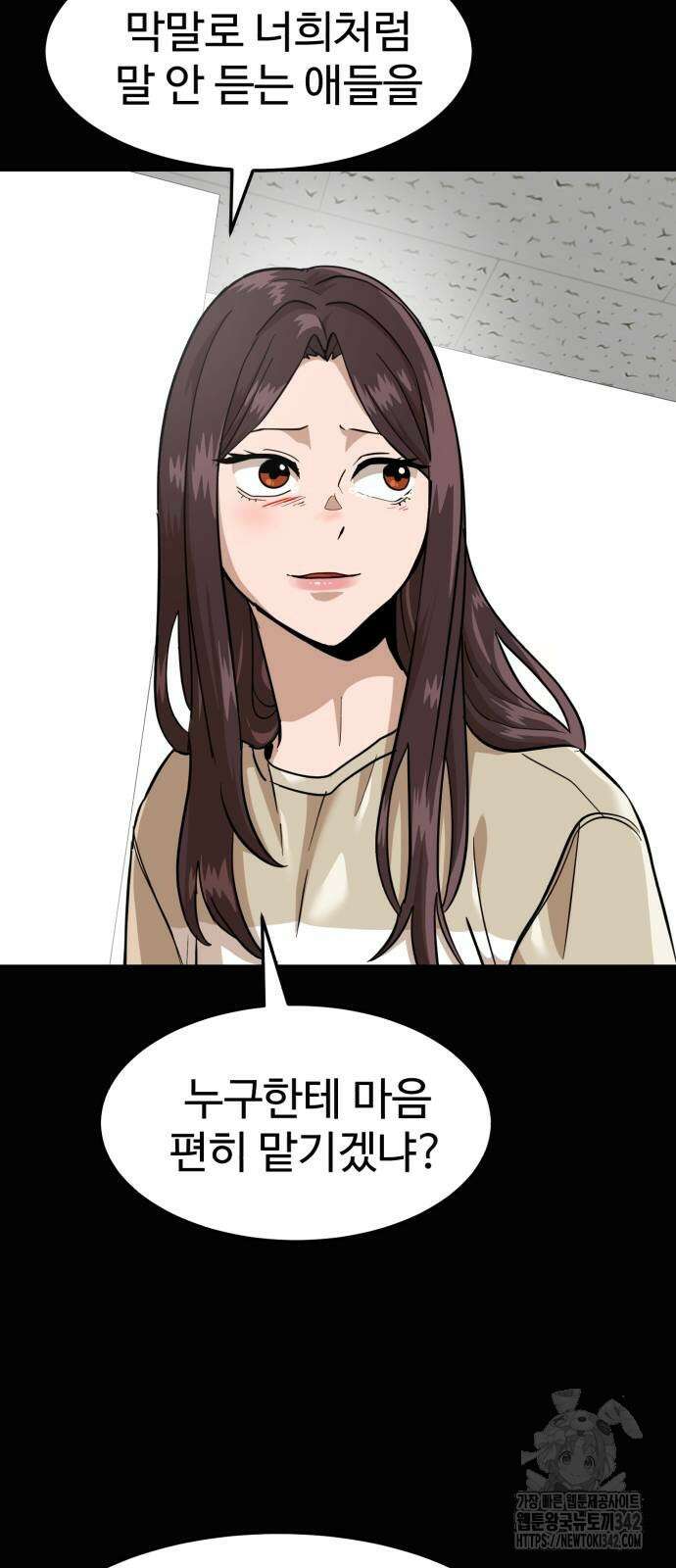 더블클릭 157화 54