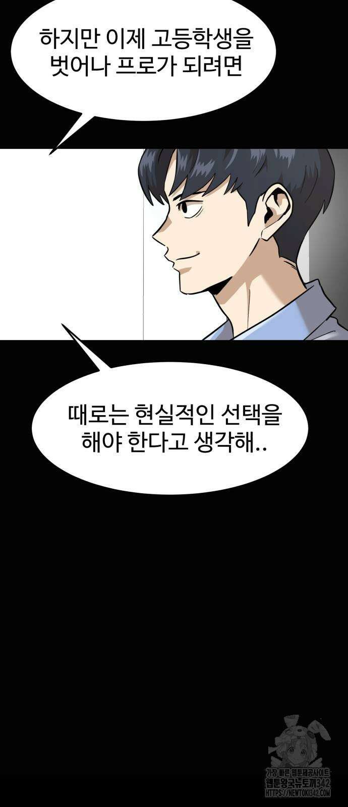 더블클릭 157화 55