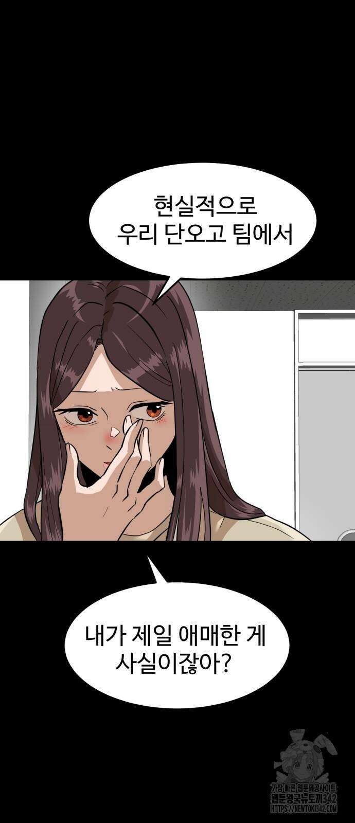 더블클릭 157화 56