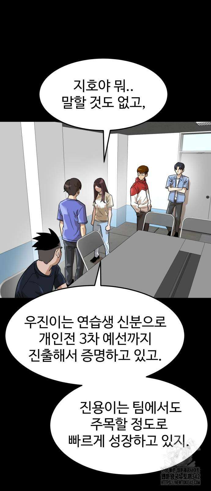 더블클릭 157화 57