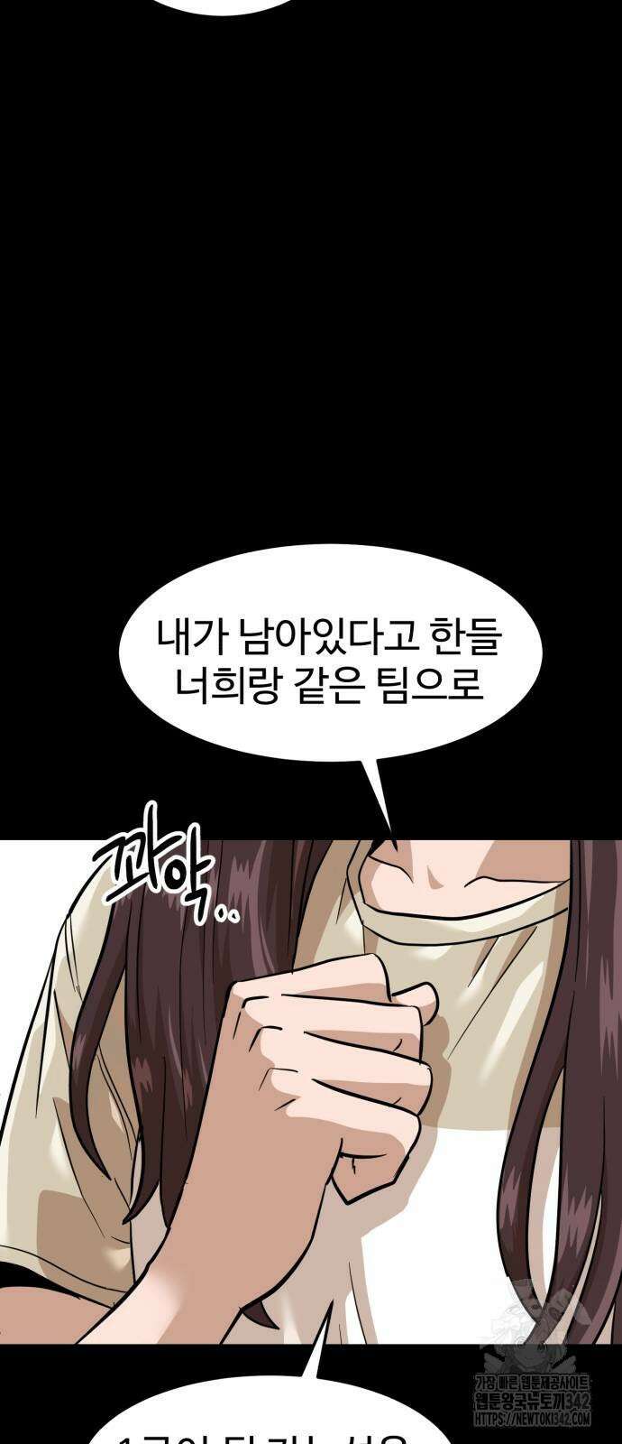 더블클릭 157화 59