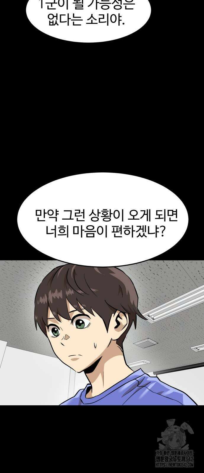 더블클릭 157화 60
