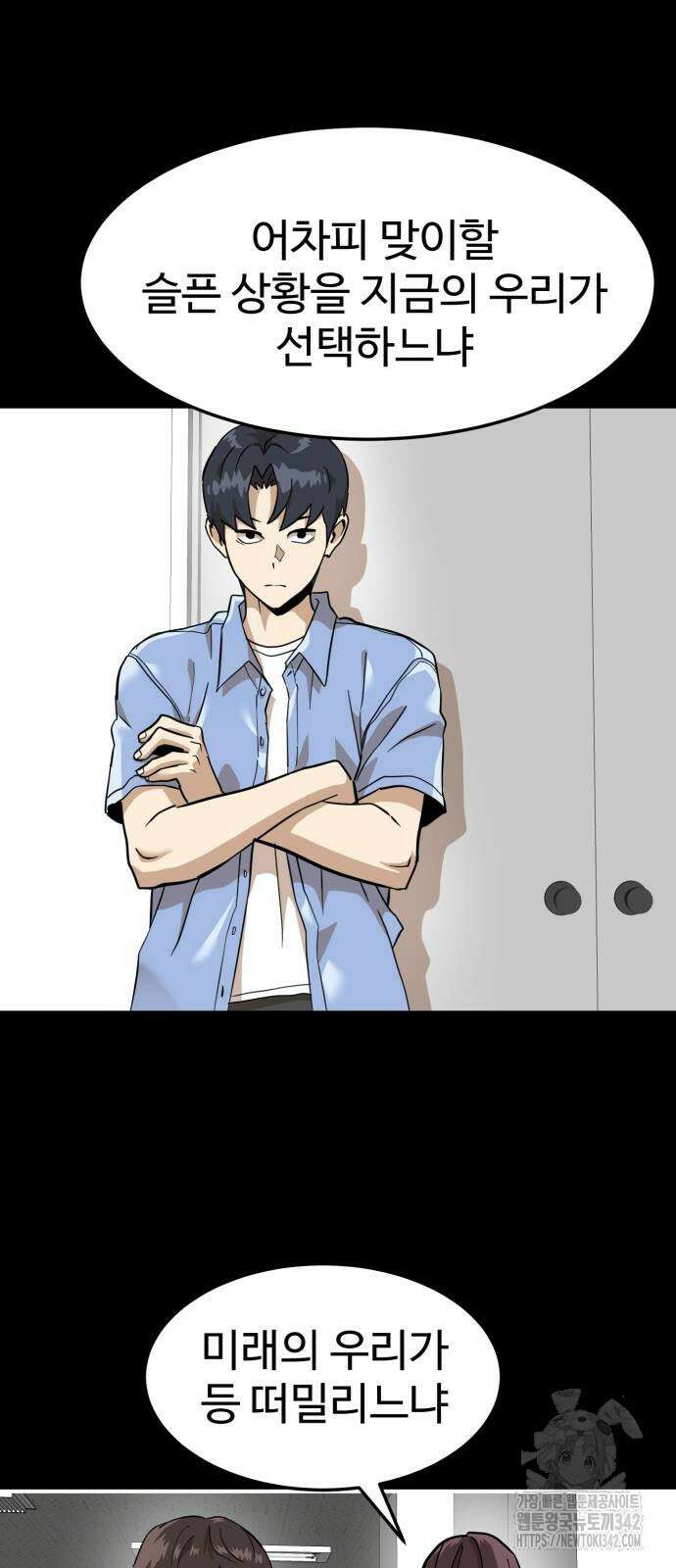 더블클릭 157화 61