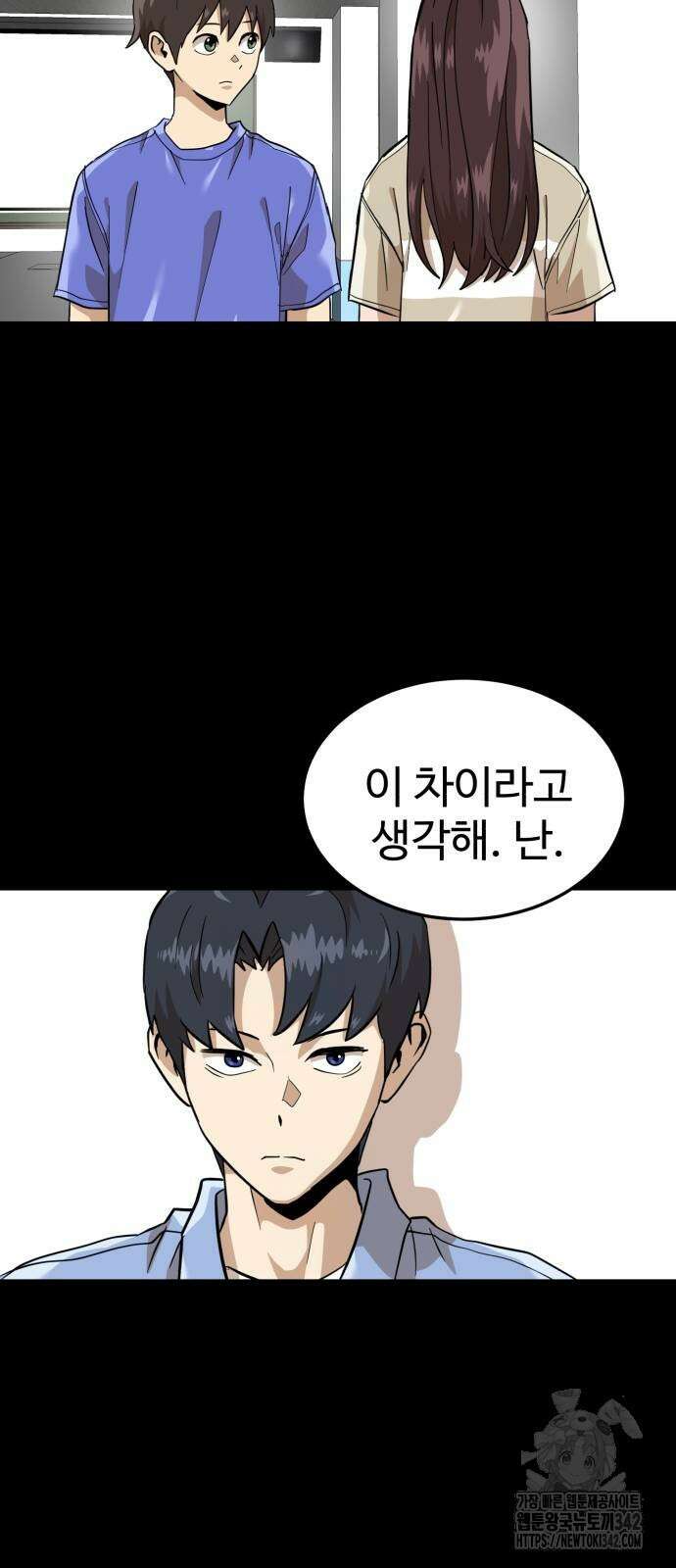 더블클릭 157화 62
