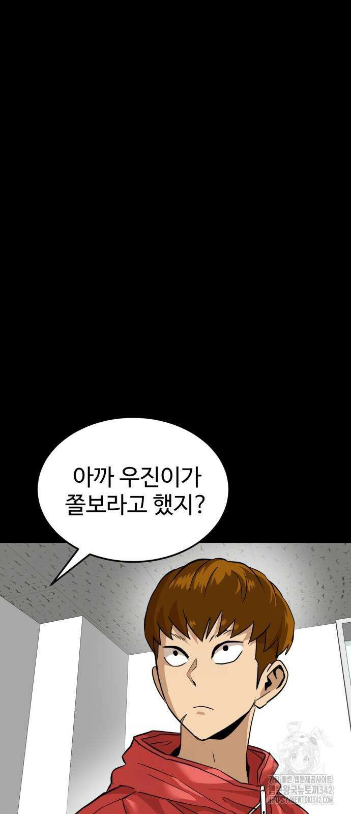 더블클릭 157화 63