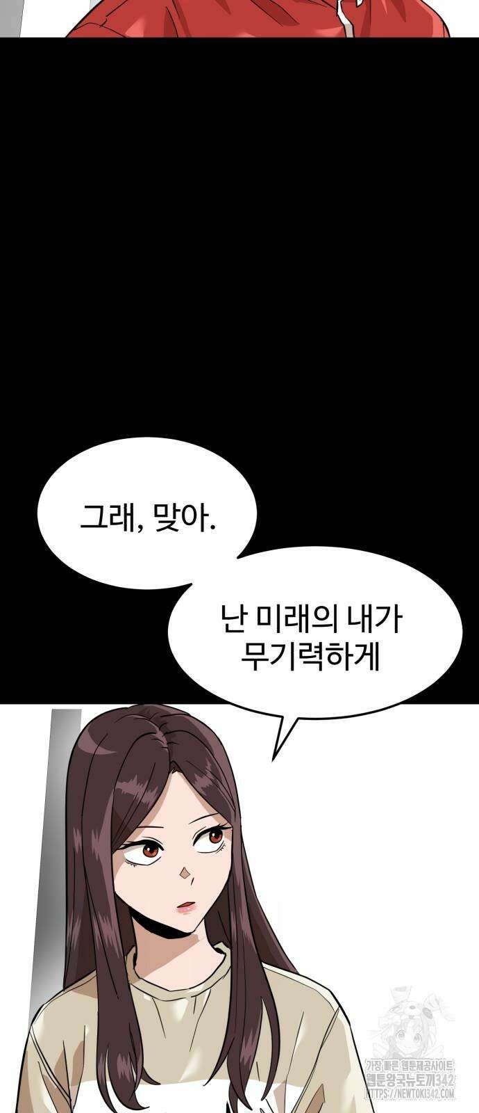 더블클릭 157화 64