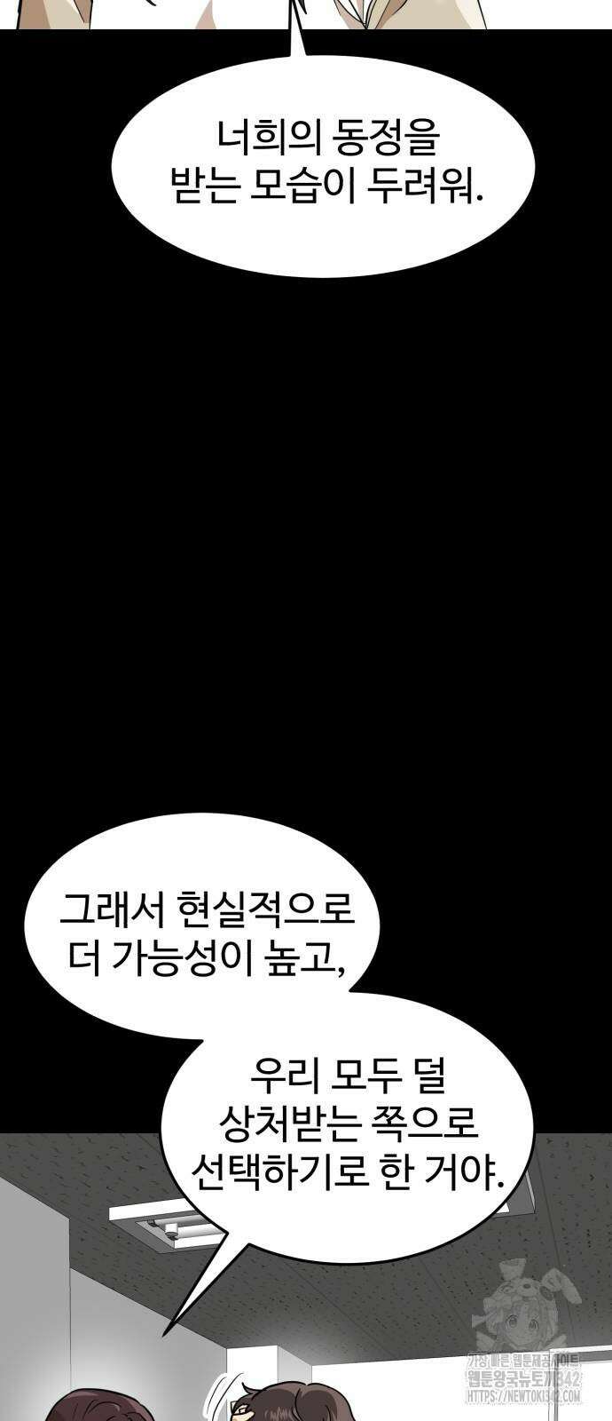 더블클릭 157화 65