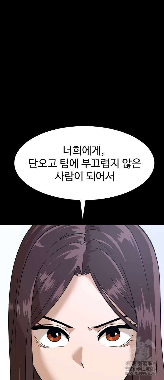 더블클릭 157화 68