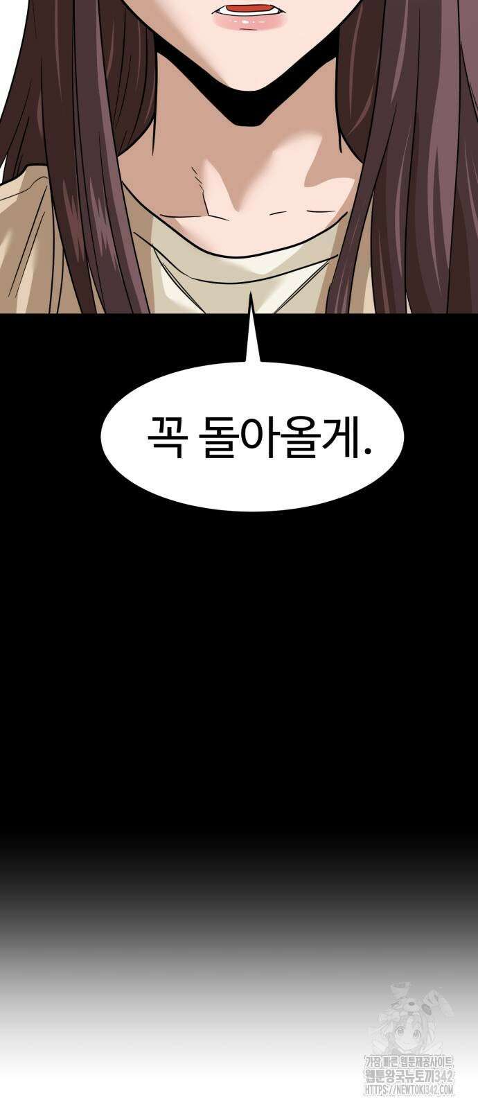 더블클릭 157화 69