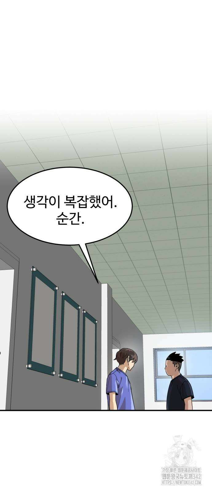 더블클릭 157화 70