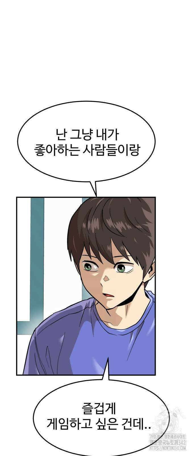 더블클릭 157화 71