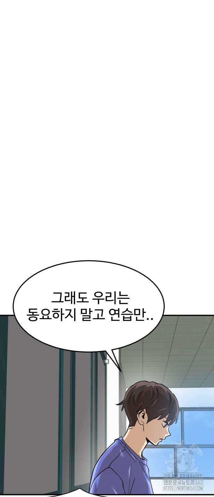 더블클릭 157화 73