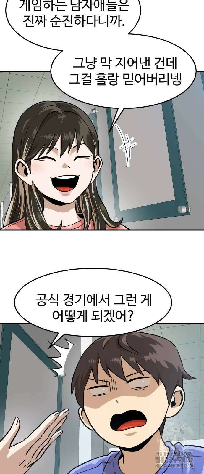더블클릭 157화 80