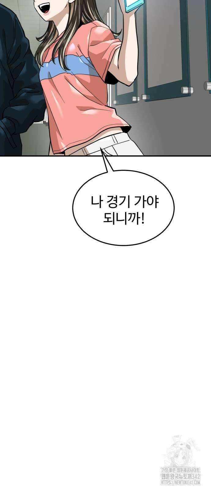 더블클릭 157화 82