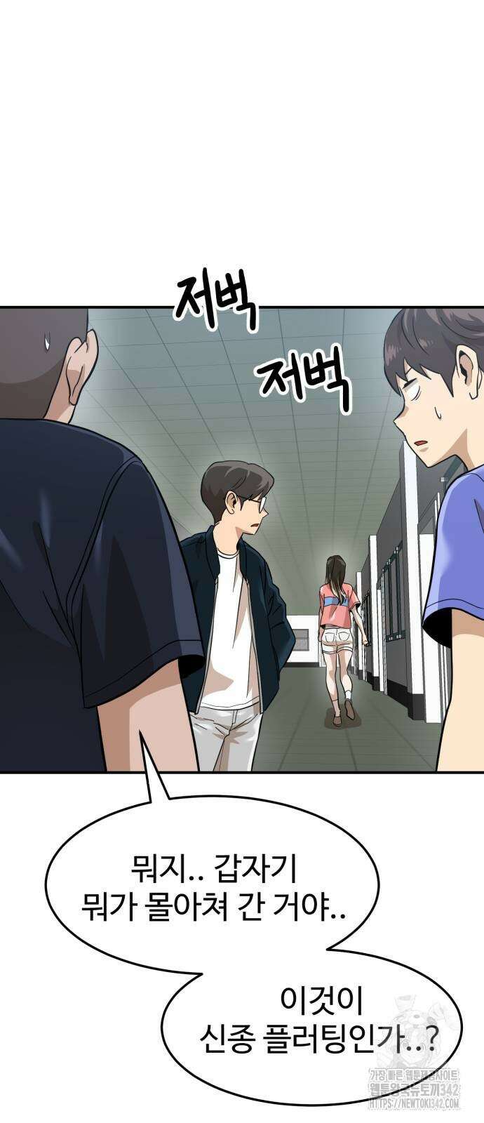 더블클릭 157화 83