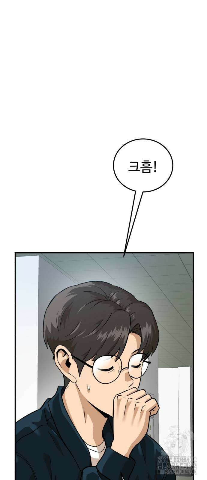 더블클릭 157화 84