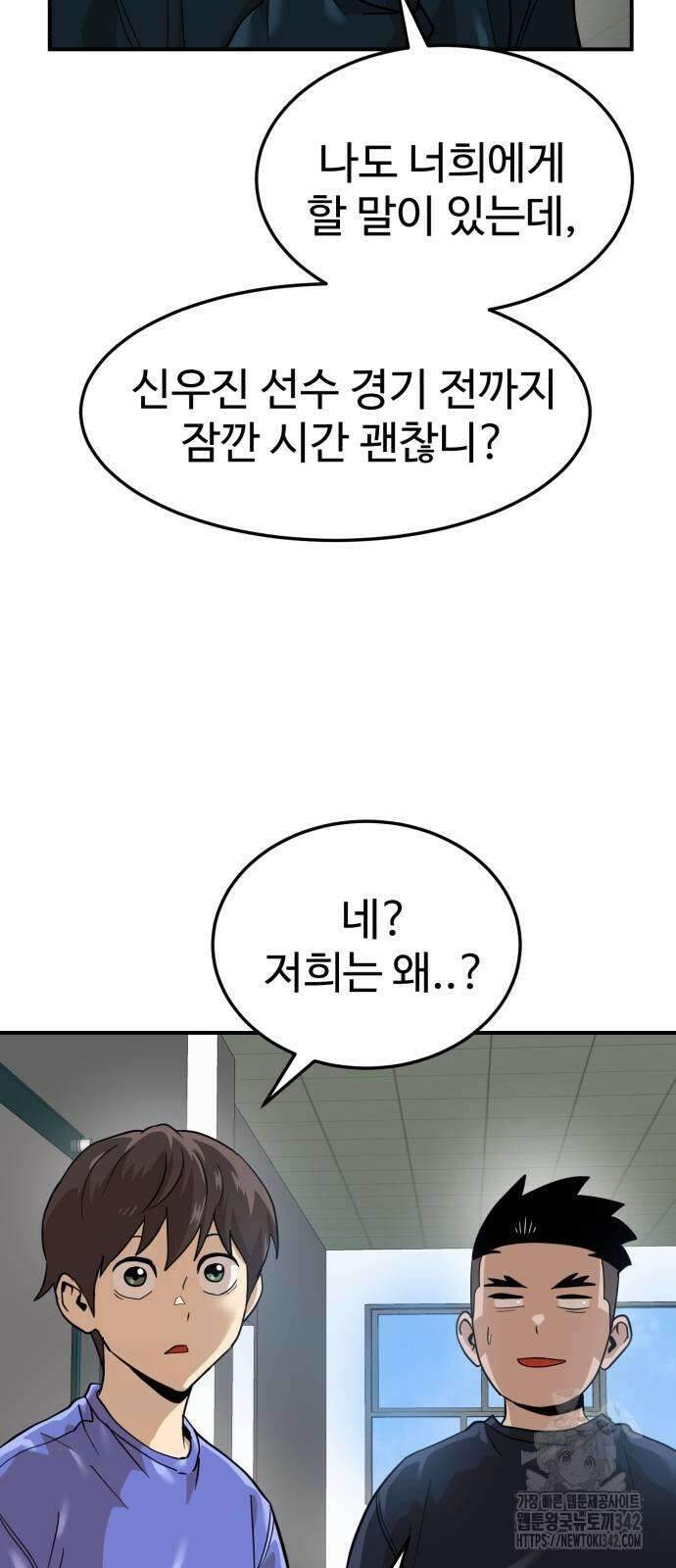 더블클릭 157화 85