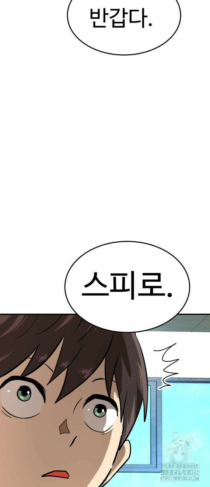 더블클릭 157화 87