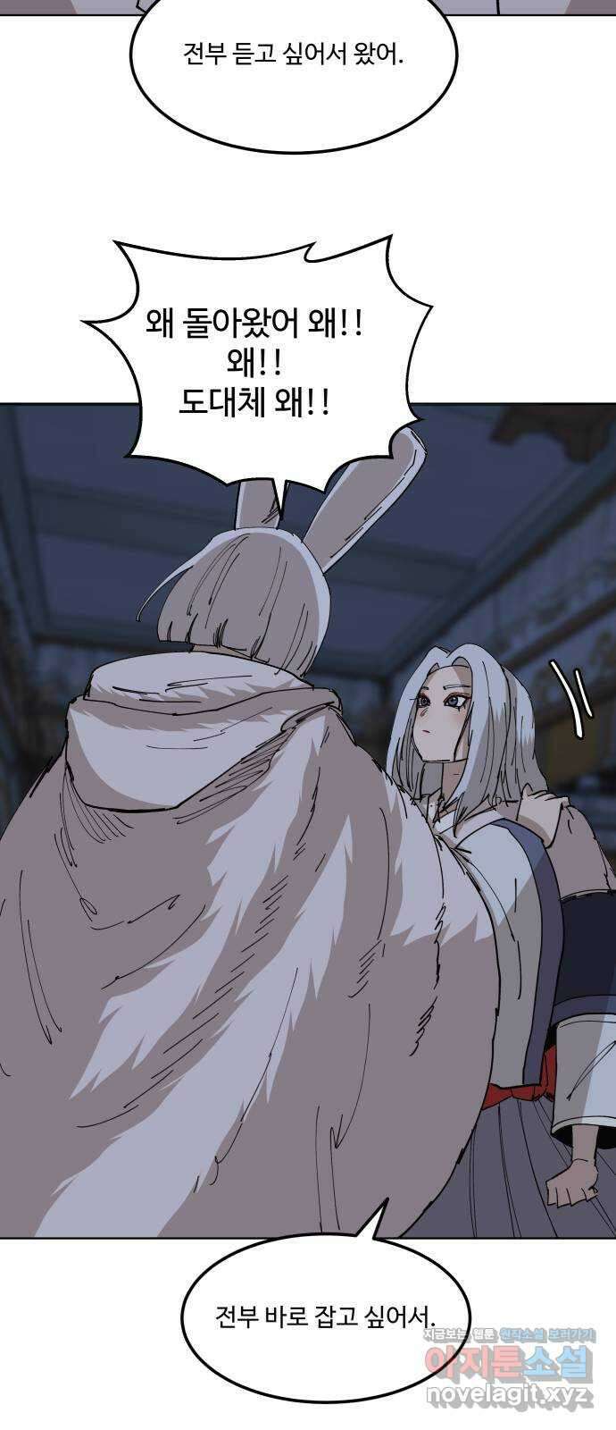 붉은 이정표 88화 바리데기 5