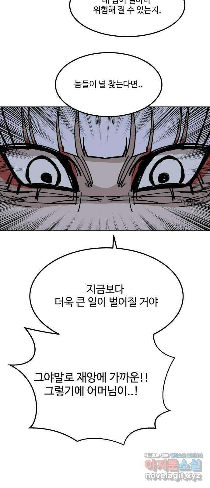 붉은 이정표 88화 바리데기 7