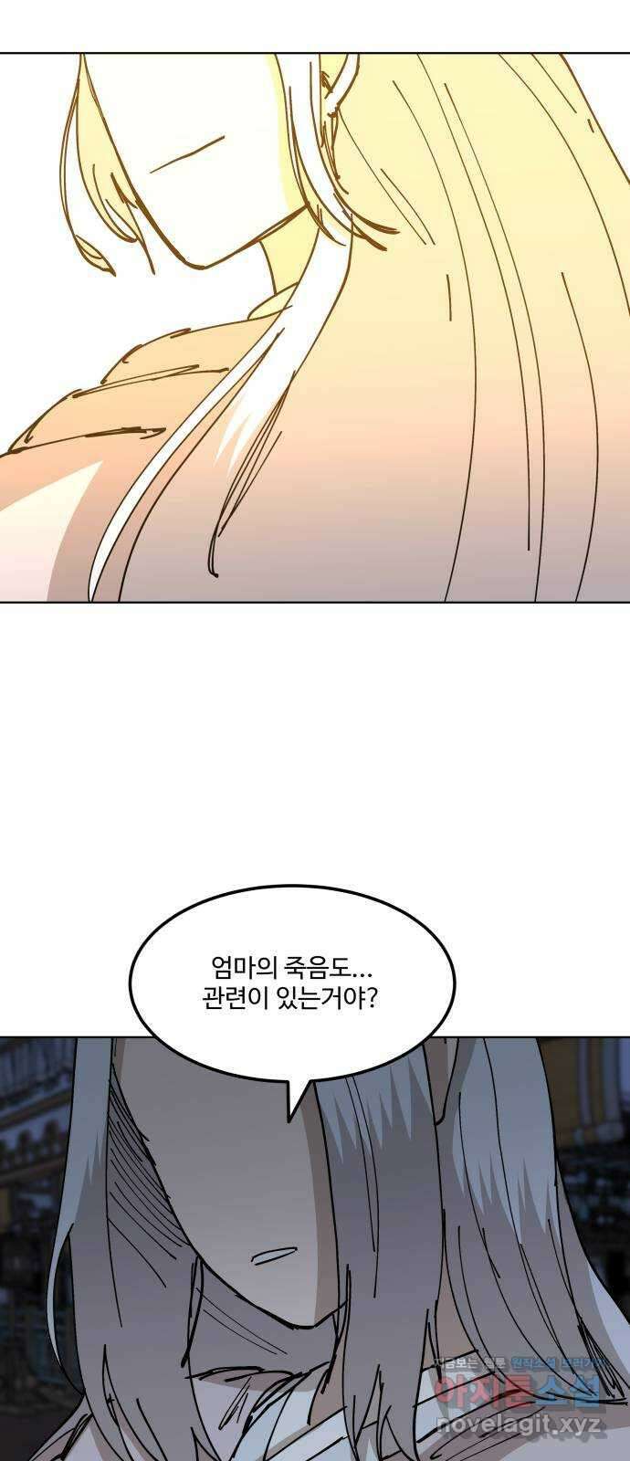 붉은 이정표 88화 바리데기 8